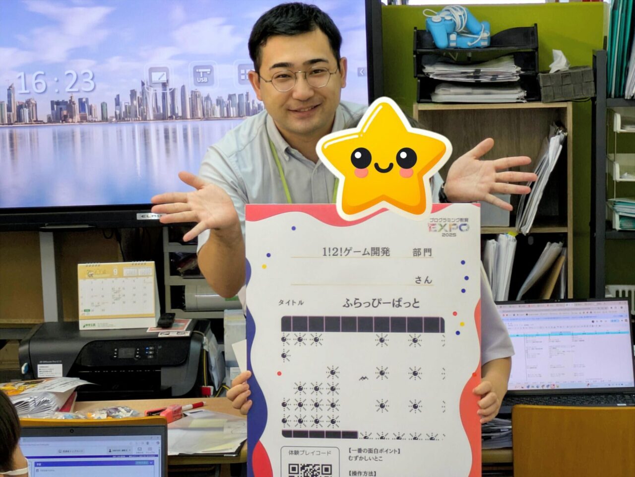 2025プログラミング教育EXPO③