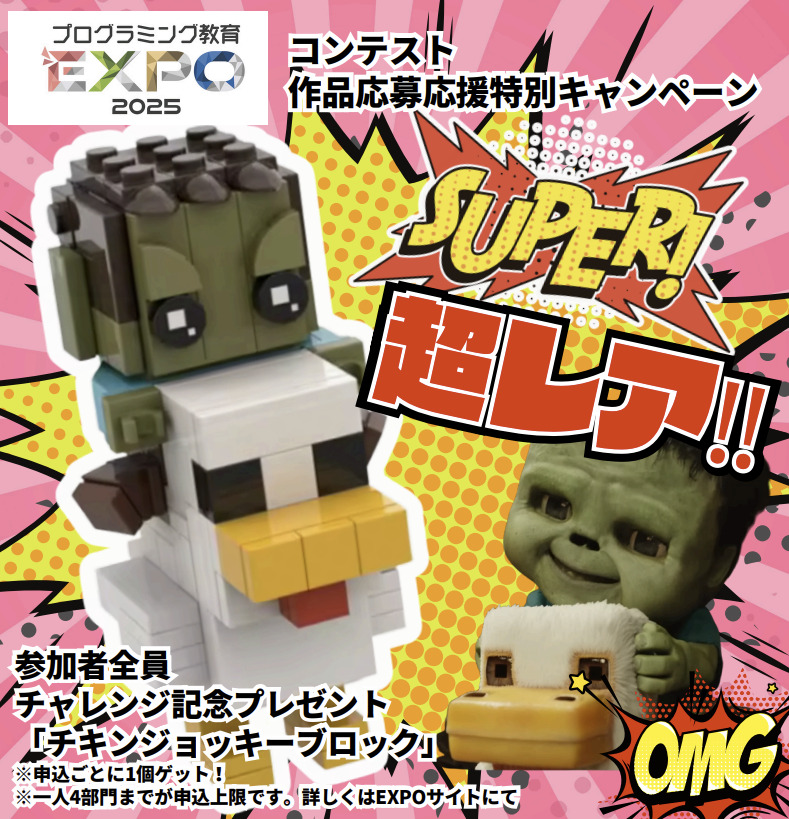 チキンジョッキー
