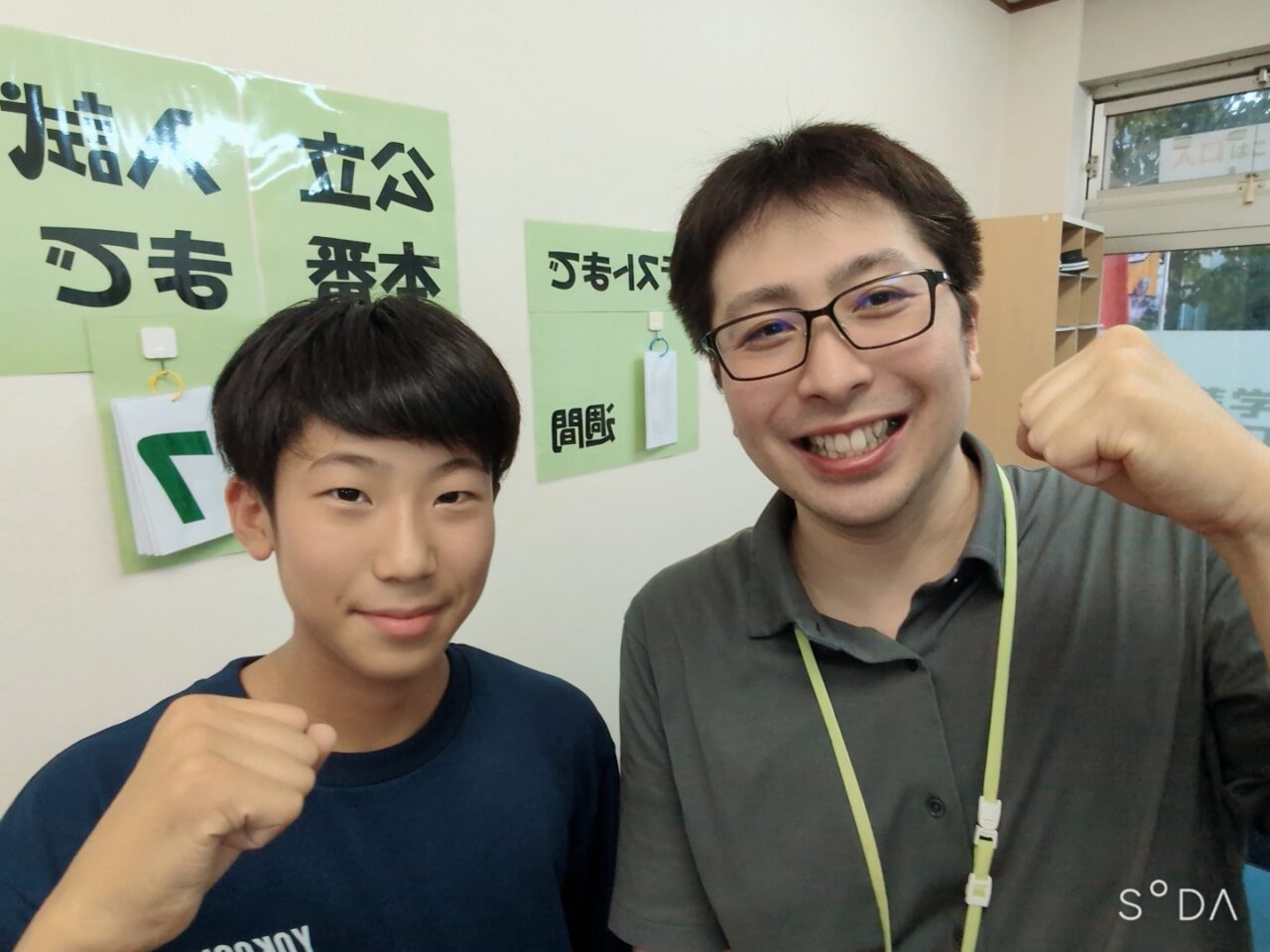 公郷中1年生